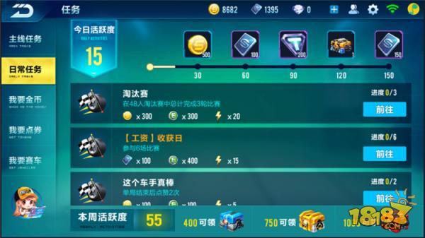 QQ飞车手游科技点获取渠道一览