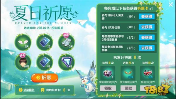 QQ飞车手游科技点获取渠道一览
