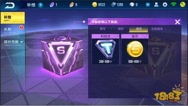QQ飞车手游科技点获取渠道一览