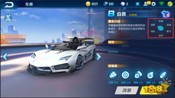 QQ飞车手游白马王子专属座驾 白鸽和白灵哪个更实用