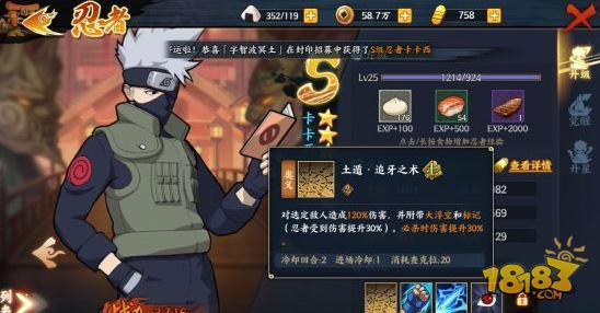 火影忍者OL手游卡卡西怎么样 卡卡西技能分析
