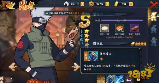 火影忍者OL手游卡卡西怎么样 卡卡西技能分析