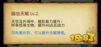 脑虫冈布奥值得入手吗 不思议迷宫脑虫冈布奥天赋详解