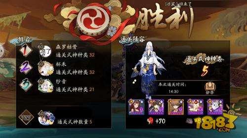 百戰(zhàn)荒川輕松過(guò) 只要用這三個(gè)式神就可以了