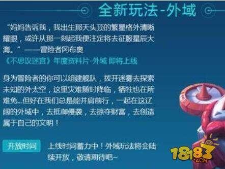 不思议迷宫外域虫币怎么用 外域虫币使用方法详解