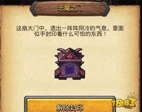 不思议迷宫地狱边境专属装备属性 专属装备解析
