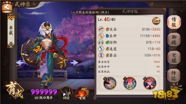 阴阳师逢魔之时小知识 