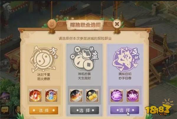 梦幻西游手游梦幻迷城六大技巧 六大技巧详解