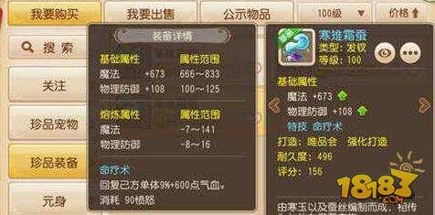 梦幻西游寒雉霜蚕怎么得 快来看看如何获取寒雉霜蚕