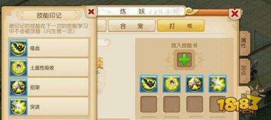 梦幻手游宠物炼妖打书攻略 打书方法详解
