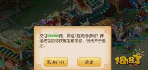 梦幻西游手游押镖如何玩 高级押镖任务攻略