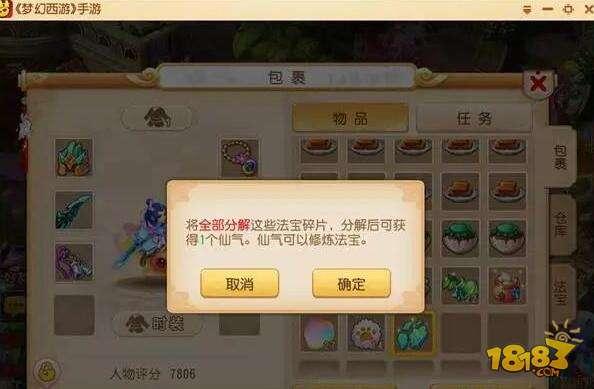 梦幻西游低价购买法宝 如何实现稳赚不赔的小窍门