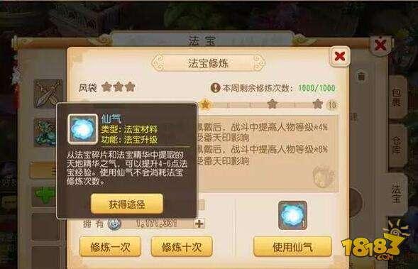 梦幻西游低价购买法宝 如何实现稳赚不赔的小窍门