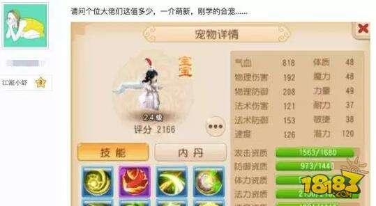 梦幻西游手游如何心中有信仰 一夜赚300万