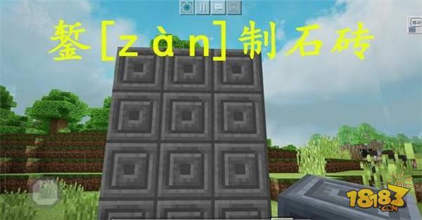 我的世界最容易读错的20个字介绍 玩家躺枪