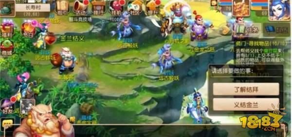 梦幻西游手游脑洞大开 你所不知道的冷知识