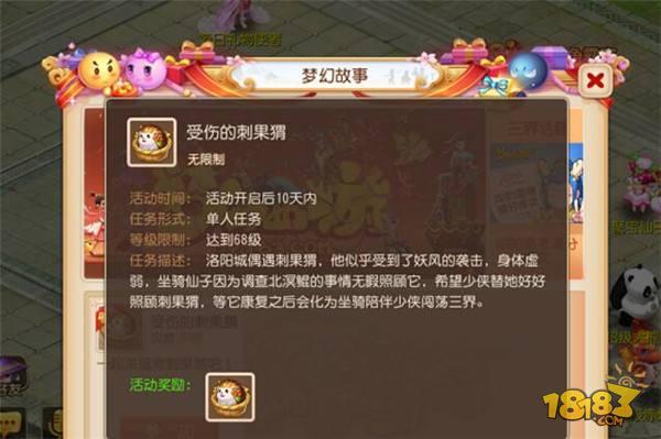 梦幻西游手游刺果猬获取 利用工坊系统获取