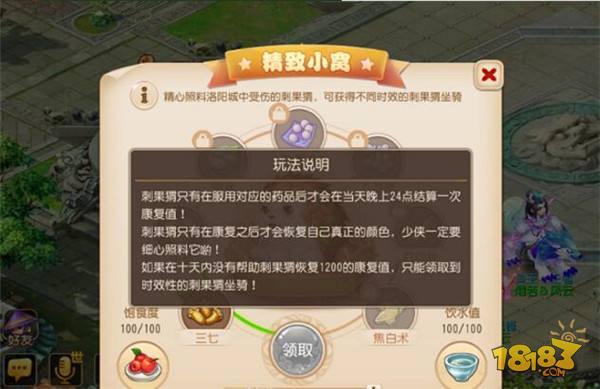梦幻西游手游刺果猬获取 利用工坊系统获取
