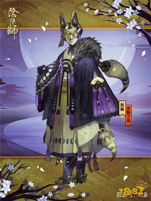 阴阳师夜魅之狐新皮肤上线 妖狐御魂推荐