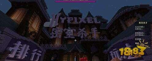 我的世界hypixelk密室杀手玩法 密室玩法规则介绍