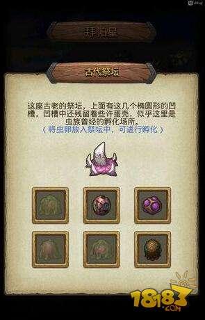 不思議迷宮外域拜帕星你所不知道的建筑詳解