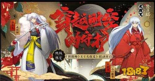 陰陽(yáng)師犬夜叉聯(lián)動(dòng) SSR犬夜叉殺生丸技能預(yù)測(cè)