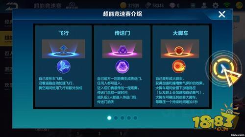 QQ飞车手游超能竞速赛怎么玩 开黑组队更容易获胜