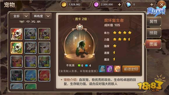进阶攻略 魔力宝贝手游如何判断宠物的好坏
