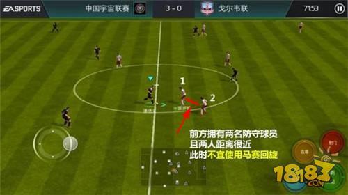 FIFA足球世界盘带进阶技巧 花式动作过人深度解析