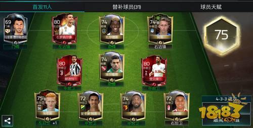 FIFA足球世界阵型推荐 433进攻阵型解析