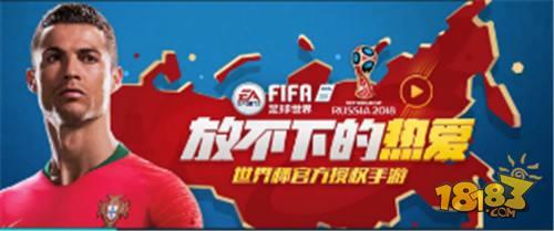 FIFA足球世界活动攻略 全部活动攻略汇总