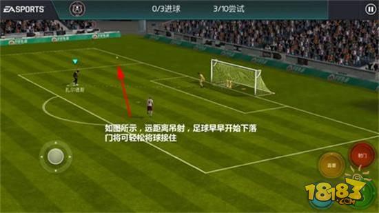 FIFA足球世界吊射怎么用 吊射最佳位置解读