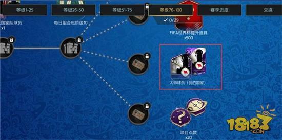 套路提升FIFA足球世界世界等级 极限升级手册