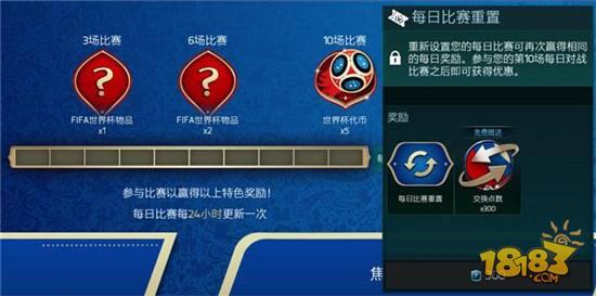 套路提升FIFA足球世界世界等级 极限升级手册