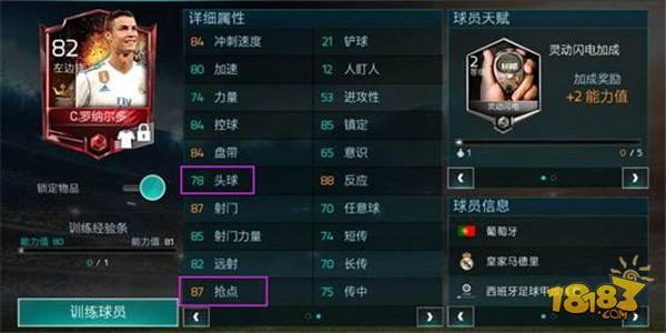 傳中頭球?yàn)楹晤l頻失誤 