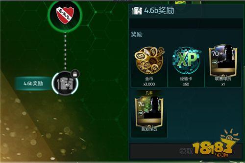南美洲第4章詳解 彩虹過人助你輕松通關(guān)