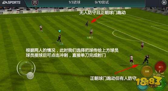 FIFA足球世界接球后該怎么做 觀察對(duì)手也觀察己方