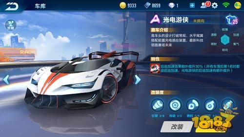 QQ飞车手游电光游侠怎么得 什么新的风暴又出现了