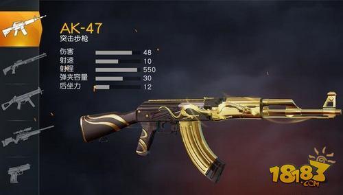 荒野行动50V50模式用什么枪好 神器UZI居然垫底了