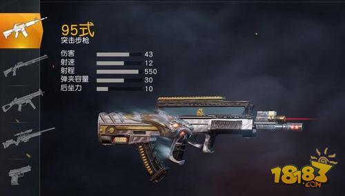 荒野行动50V50模式用什么枪好 神器UZI居然垫底了