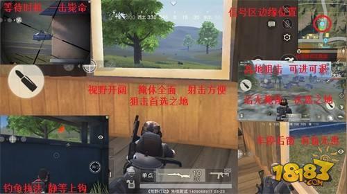 荒野行动当前狙击枪最强打法 打狙击要跟着版本走