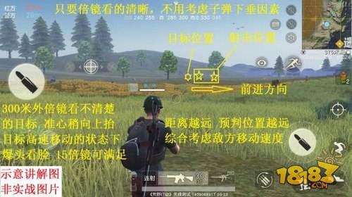荒野行动当前狙击枪最强打法 打狙击要跟着版本走
