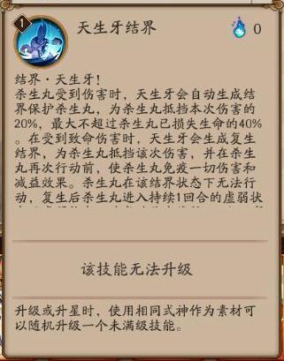 阴阳师：当犬夜叉和杀生丸不可兼得时，先抽哪个好？