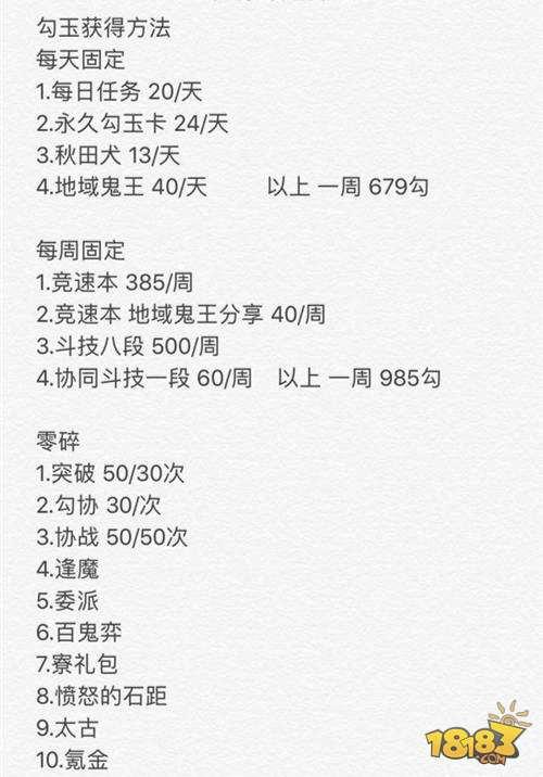 勾玉不够又想抽犬夜叉 屯勾玉大法了解一下