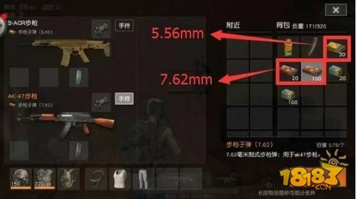 荒野行动子弹伤害详解 各类子弹数据对比分析