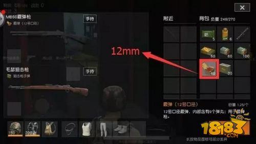 荒野行动子弹伤害详解 各类子弹数据对比分析
