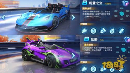 QQ飛車手游蔚藍之空和紫爵哪個好 這取決你的技術(shù)