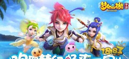 怎么角色转移攻略 梦幻西游手游角色转移最新方案