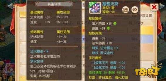 夢幻西游手游全服最強(qiáng)六大裝備是什么 六大裝備介紹