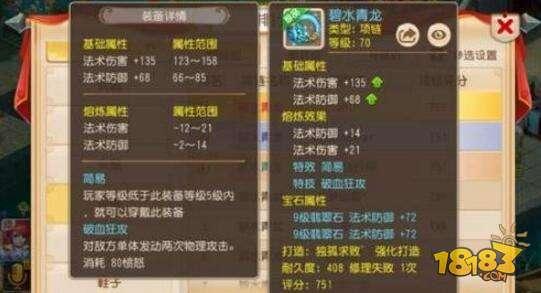 夢幻西游手游全服最強(qiáng)六大裝備是什么 六大裝備介紹